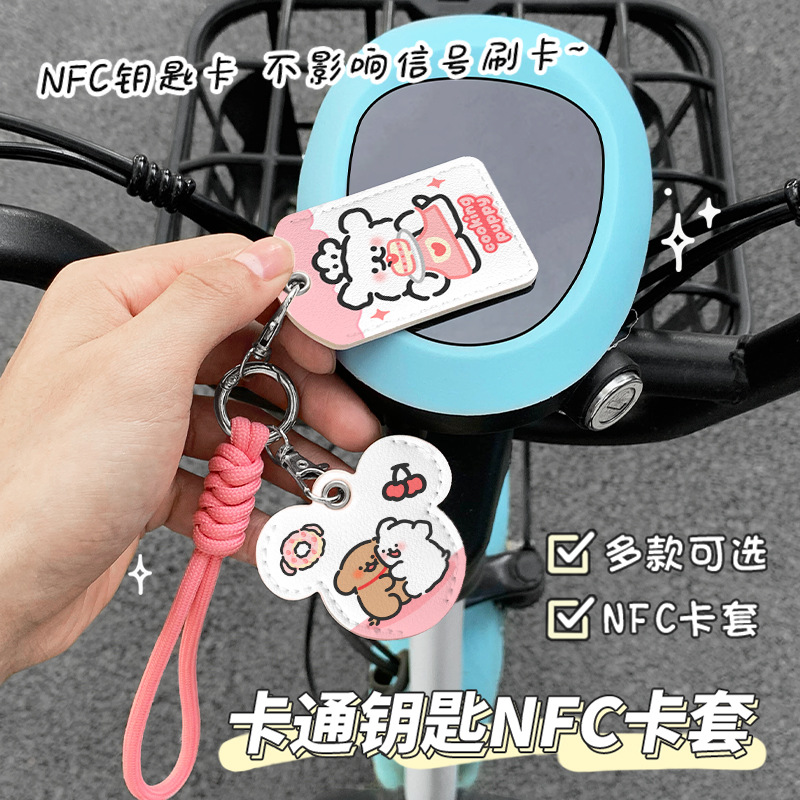 2025 New Cute Cartoon Leather Electric Vehicle Key Protective Cover Battery Car Key Cover Access Card Cover Elevator Card