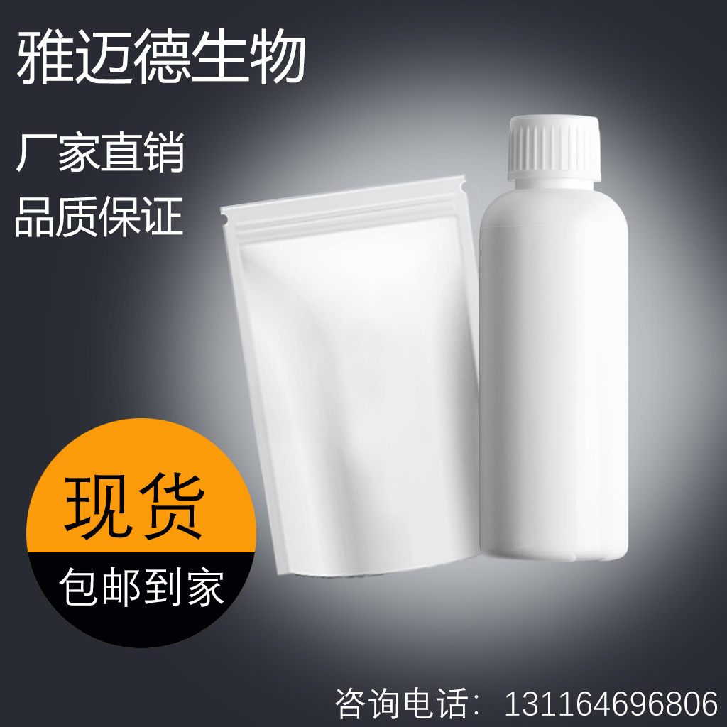 Triflate Anhydride [358-23-6] 99% Triflate Anhydride in Stock 10G100G