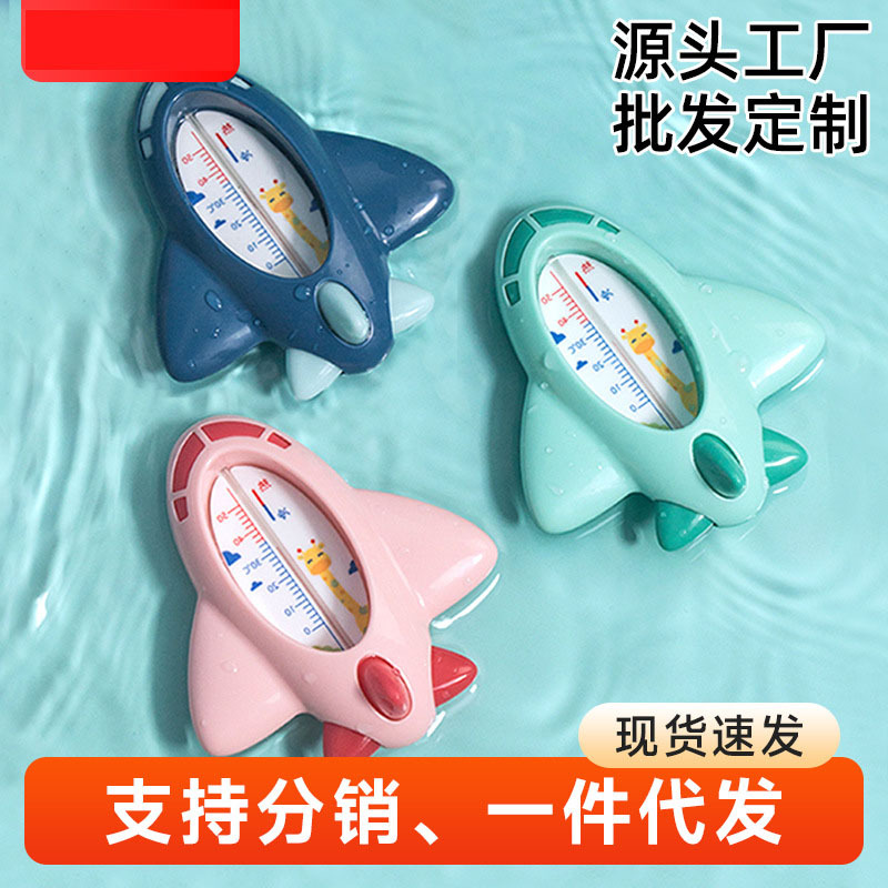 Оптовая продажа термометра для воды, термометр для ванны, карта температуры воды для новорожденных