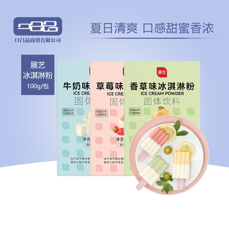 Порошок для мороженого Zhanyi 100г, молочный сорбет, для домашнего мороженого