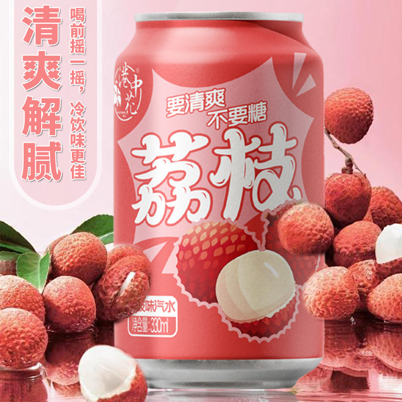 [Get 8 Cans] Grape Fruity Sparkling Water, Lychee and Pineapple, Various Flavors to Choose From, Rich Fruity Fragrance