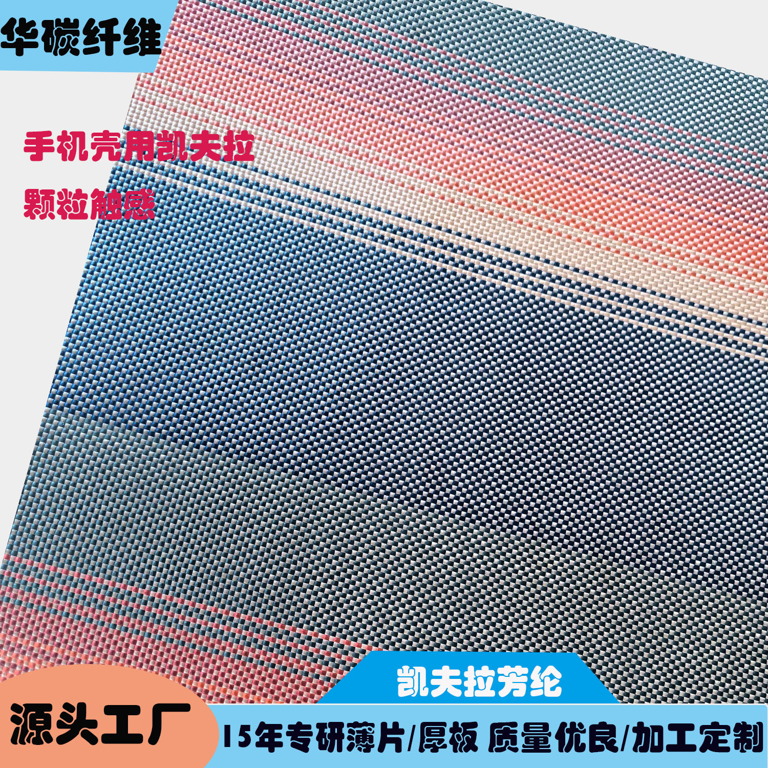 Специальные капсулы из кевлара для чехлов мобильных телефонов, прямая доставка с завода