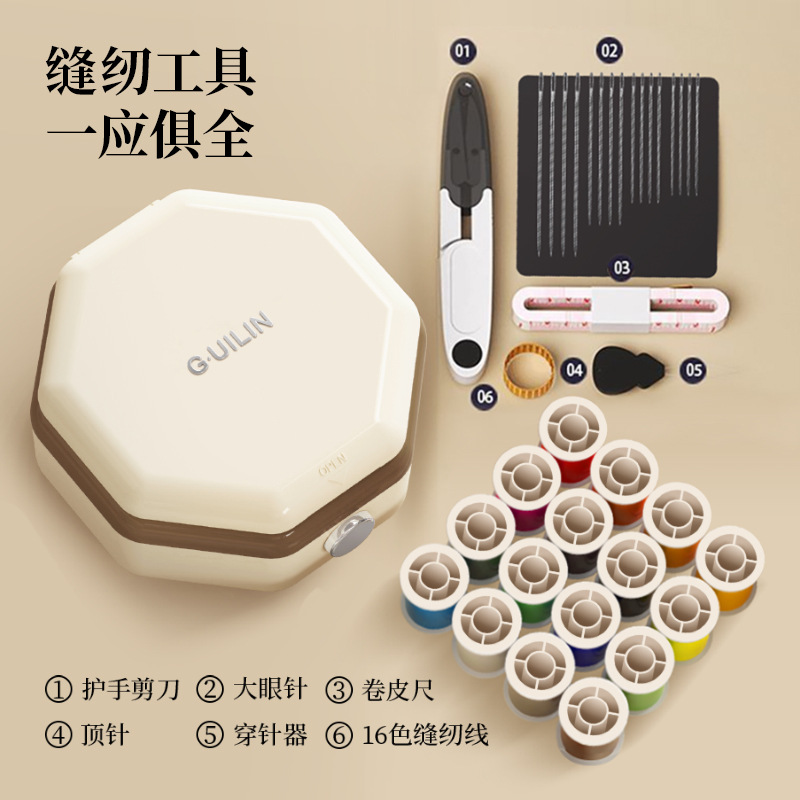 Magnetic suction new sewing box household high quality family dormitory portable sewing artifact practical suit storage box