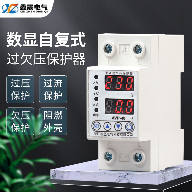 Автоматический закрывающийся защитник от перенапряжения и недонапряжения, цифровой дисплей, защитник для бытовой техники