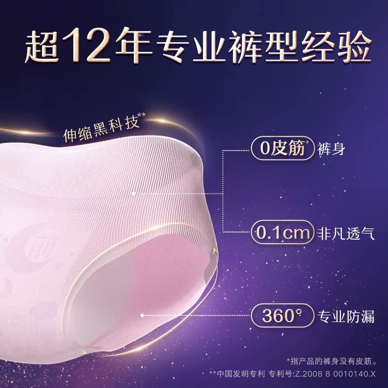 Sophie Super Sleeping Peace Pants M An Pajama Pants L Pants Sanitary Napkins XL plus size Girls' Pants F Whole Boxes Wholesale