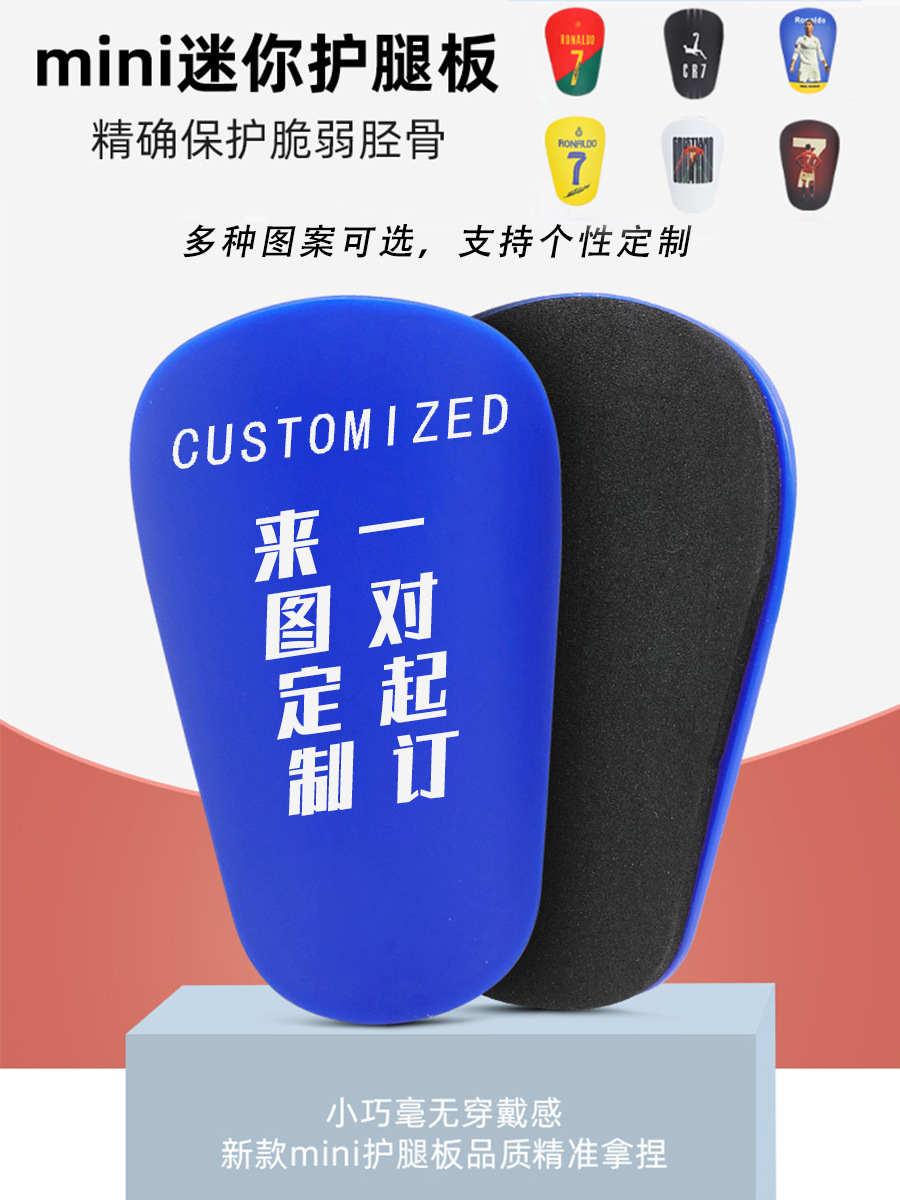 Star mini football leg guards socks adult children carbon fiber Messi thick guard sports guards wholesale