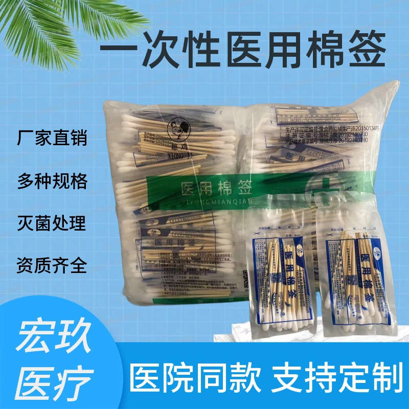 Медицинский одноразовый стерильный ватный тампон больничный большой головка гинекологическая обработка ран одноразовый ватный тампон для салона красоты макияж ватный тампон