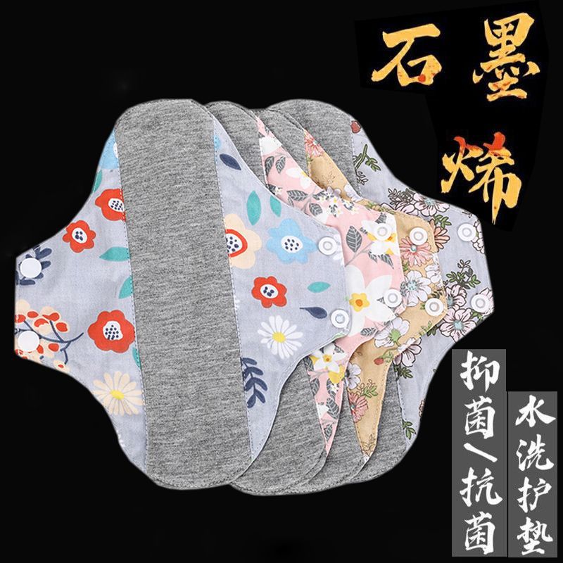Graphene Cotton Anti-Bacteriostatic Pad Pure Cotton Washable Sanitary Napkins Leakproof Special Underpants Pad for Reuse