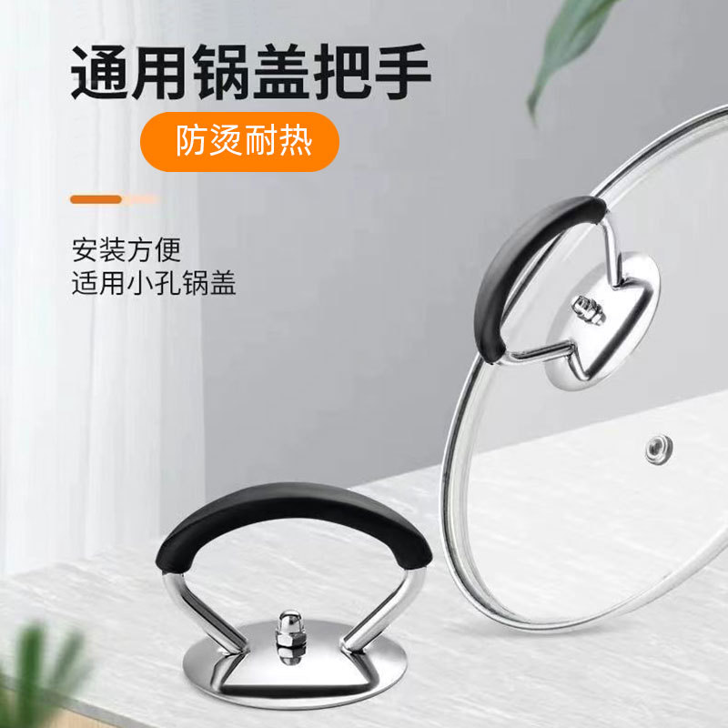 Нейтральная ручка для крышки кастрюли, антипригарная, для пароварки и вок