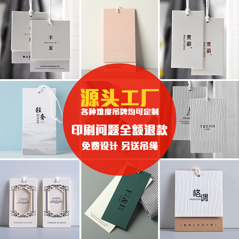 Ярлык для одежды, индивидуальная одежда, женская и детская одежда, товарный ярлык, стандартная цена на индивидуальную одежду