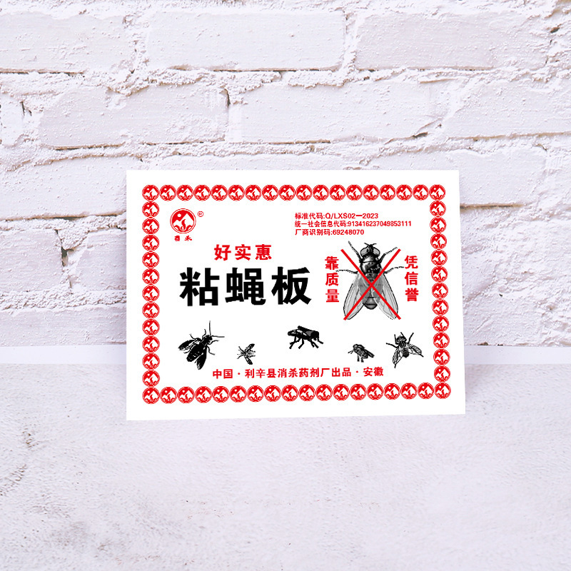 Chunhe Sticky Fly Paper Fly Sticker Strong Sticky Fly Board to Kill Flies and Mosquitoes Killer Trap for Hotel and Home Use