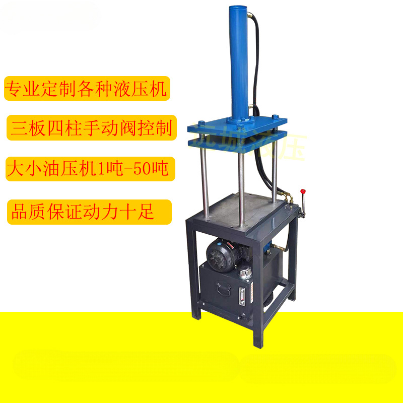 Прямые продажи с завода 1 тонна до 50 тонн трехпластинчатый четырехколонный малый электрический ручной пресс
