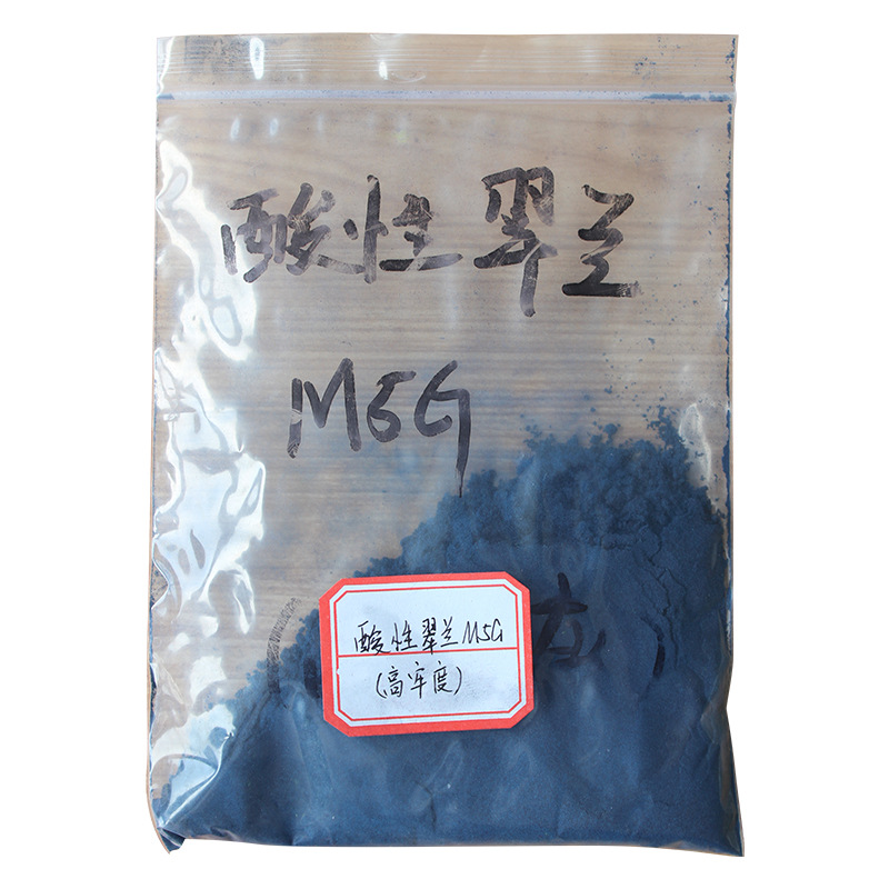 Active Dye Manufacturer Acid Cilin M5G Acid Dye Is Mainly Used for Cotton, Linen and Viscose Fiber Dyeing