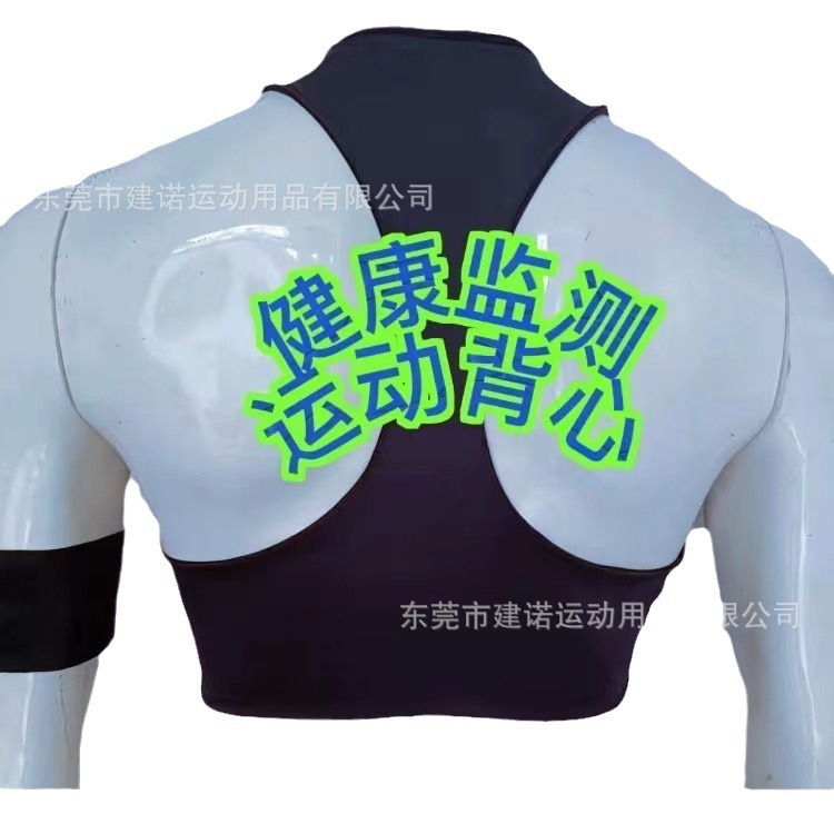 Real-Time Heart Rate Monitoring Clothing, Human Health Data Collection Clothing, Heart Rate Monitoring Vest, Dynamic Heart Rate Sensing Clothing