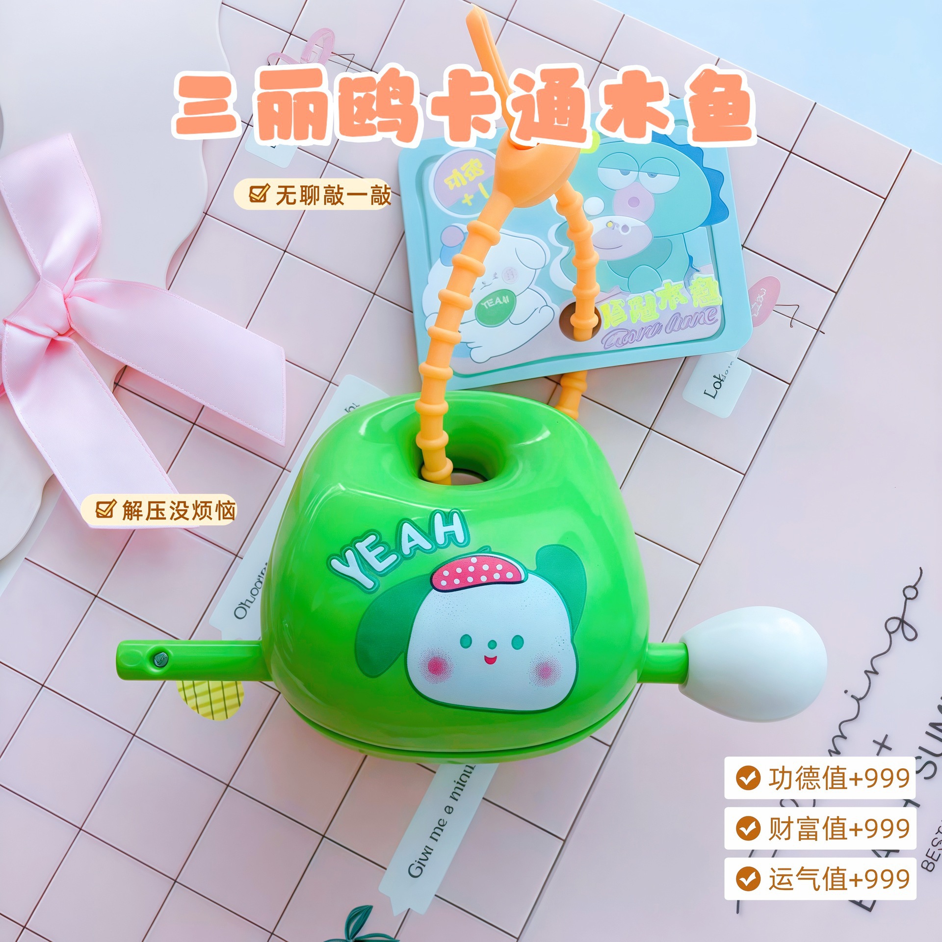 New Cartoon Cute Sanrio Decompression Wooden Fish Knocking Music Healing Emotional Desktop Ornament Toy Knocking Small Pendant