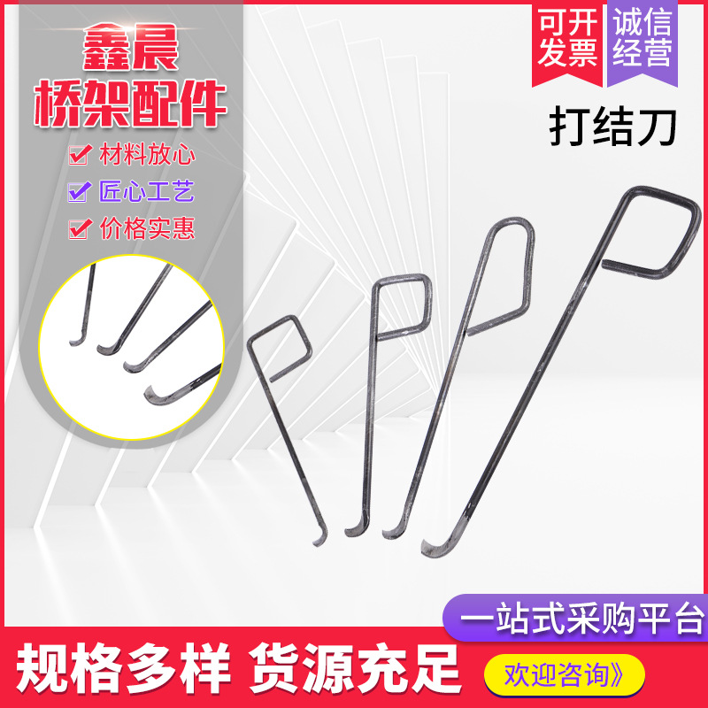 Нож для завязывания, крючковый нож, текстильные инструменты, бренд Swallow, специальный нож для завязывания для текстильной фабрики, полные спецификации