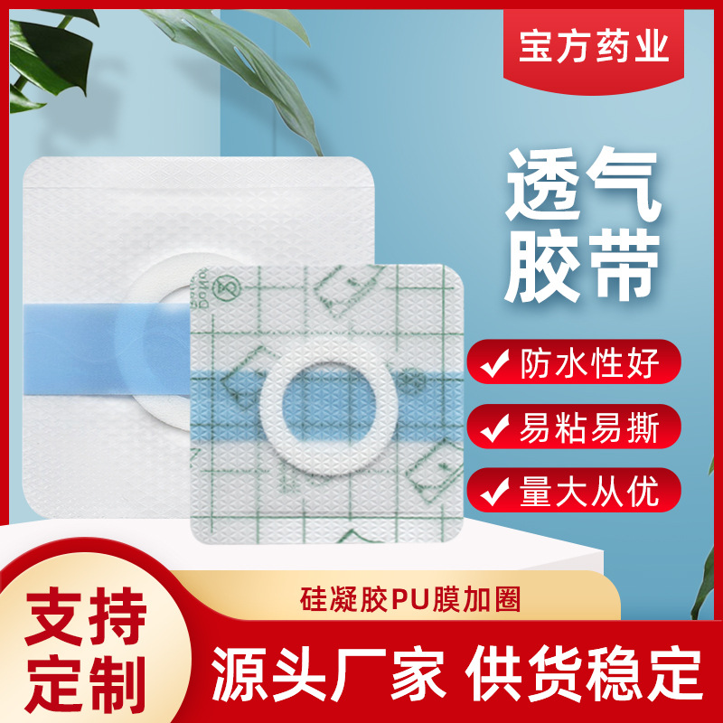 Пустой патч из силиконового геля, пластырь для акупунктуры, трехдевятный патч, пленка PU, патч для пупка, подходит для массажа суставов