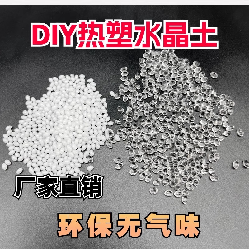 25 кг, производитель, высокопрозрачная белая смола, пластиковая почва, кристаллическая почва, ручная форма, 70 градусов, низкотемпературная формовка