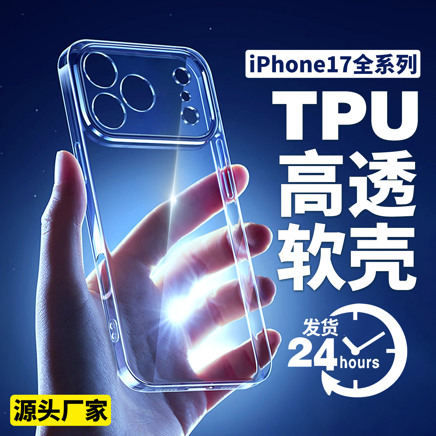 Чехол для Apple 17, прозрачный противоотпечатков мягкий чехол, прозрачный 15 чистый оптовый iPhone 16 Apple мобильный телефон