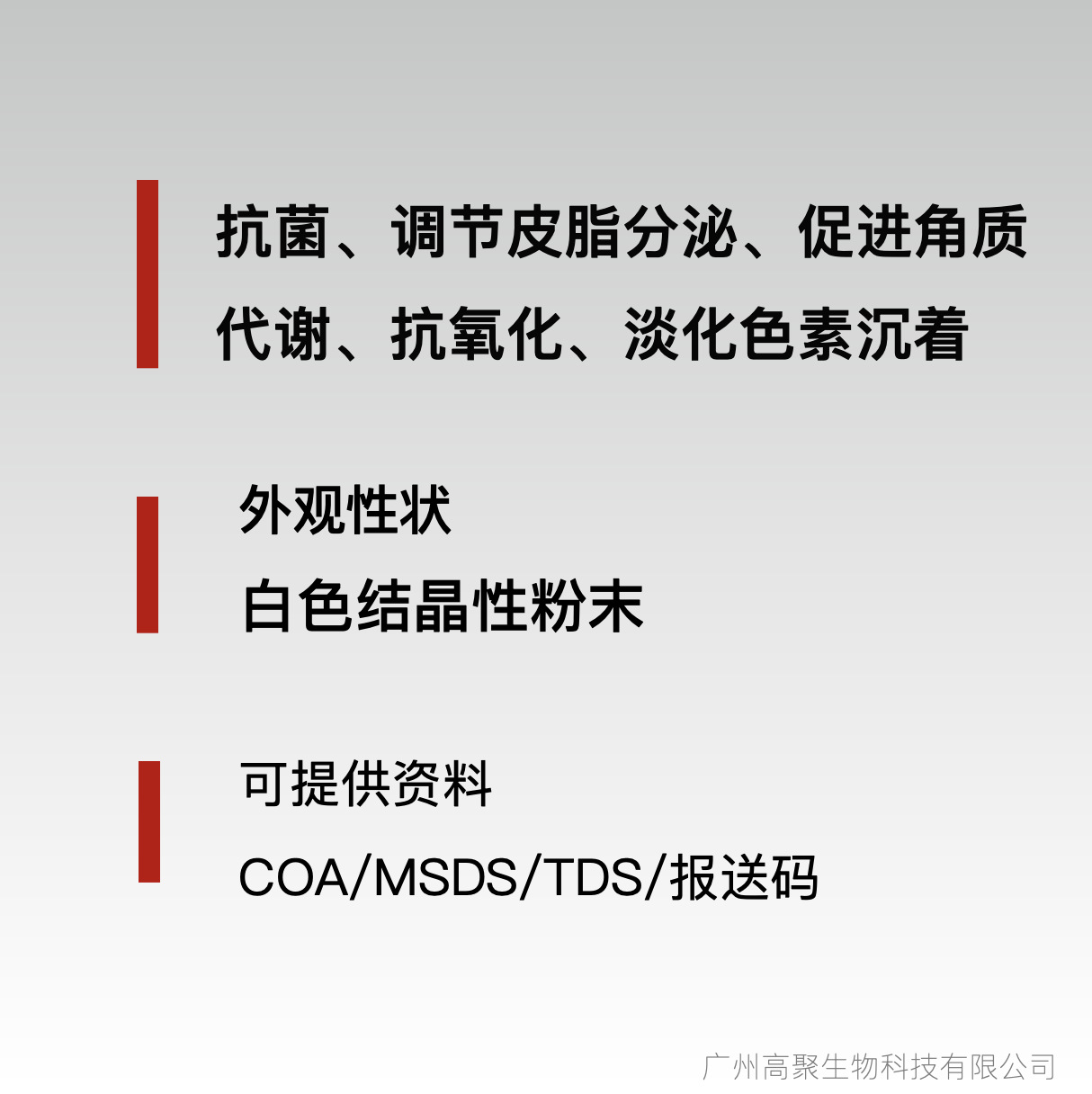 Azelaic Acid 123-99-9