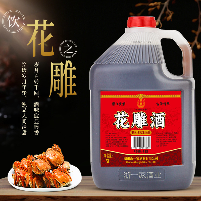 SOURCE manufacturer in stock wholesale preferred grain ingenious brewing Zhejiang Yellow wine dry type 5L carved wine barrel