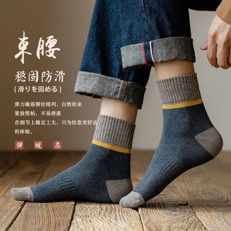 Men's Socks for Spring, Autumn, and Winter, Cotton Mid-Calf, Odor-Resistant, Sweat-Absorbent, Long Black Sports Socks, Color-Blocked, Casual, Versatile, Trendy Socks
