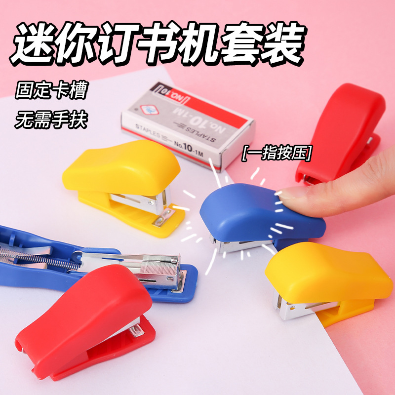 Комплект степлеров, милый степлер, мини степлер, канцелярские принадлежности для студентов оптом