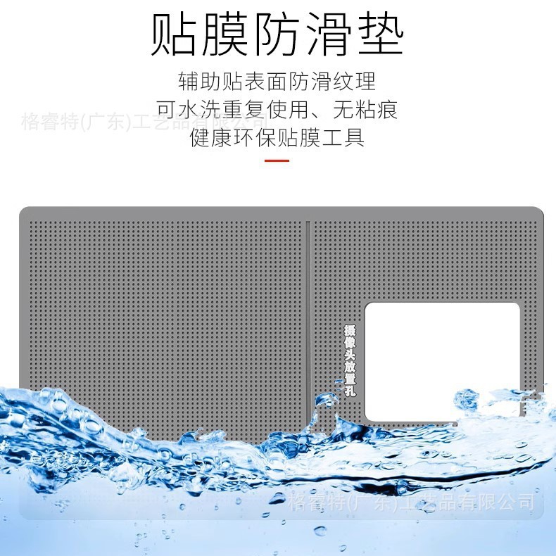 Special Anti-Slip Mat for Mobile Phone Screen Protectors, Tool Mat with Hollowed-Out Camera Position, Available in Various Sizes and Thicknesses