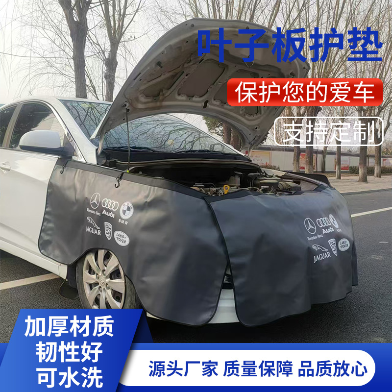 Wholesale Fender Pad Three-Piece Set Pu Car Repair Fender Pad 4S Shop Auto Repair Maintenance Protective Pad