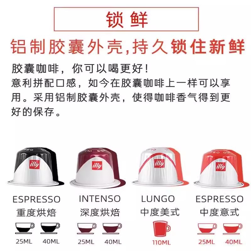 (All New Dates on the Network) Illy French Original Imported Illy Capsule Coffee Capsule Black Coffee Italian American Style
