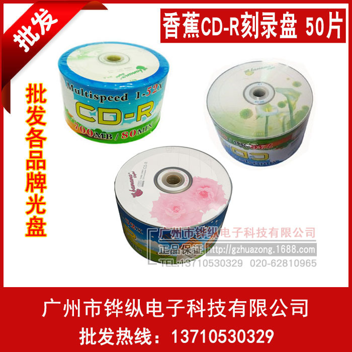 Banana CD-R CD 52x 700m пустой диск для записи цветочная версия 50 штук