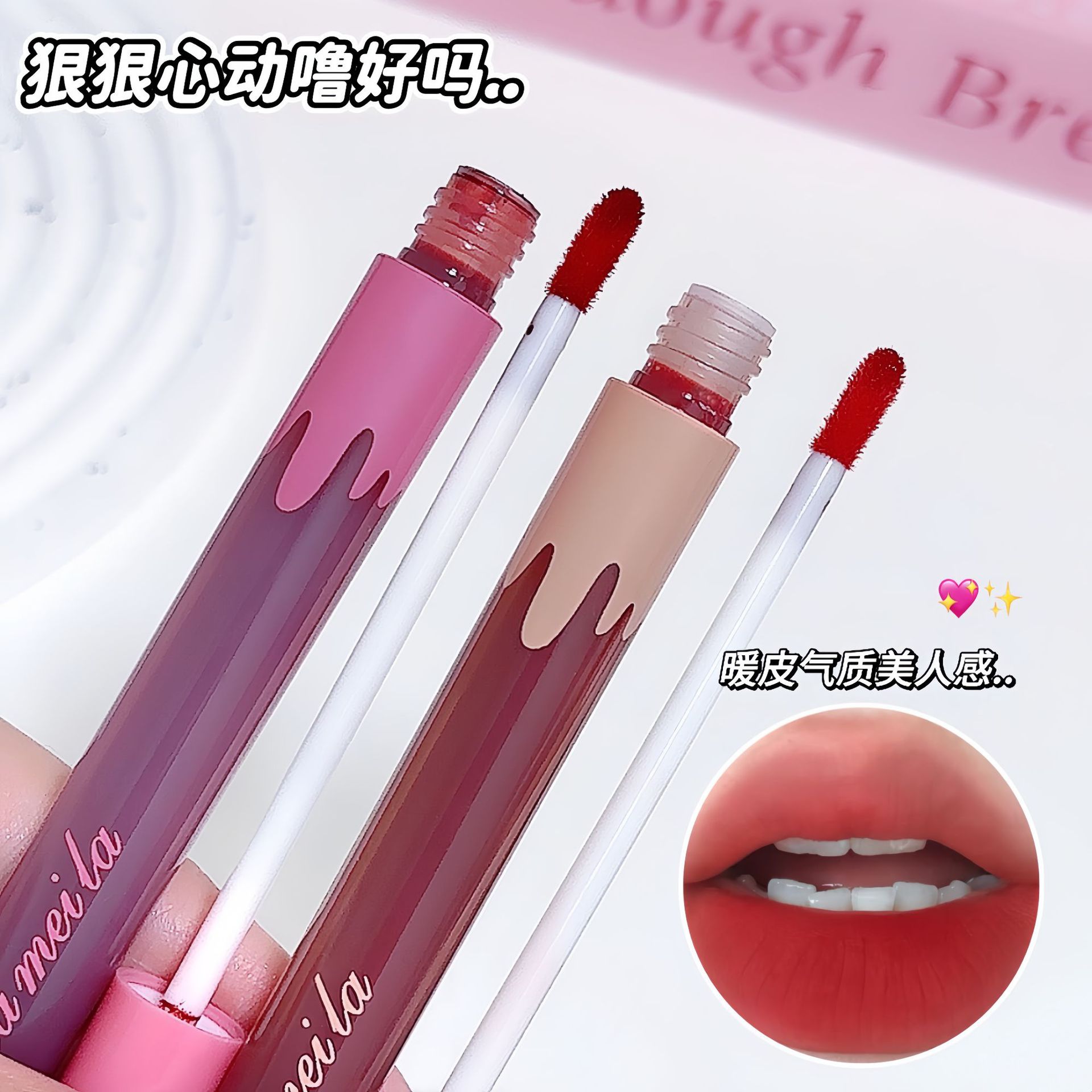 Lamela Internet Celebrity's Same Velvet Matte Matte Air Lip Glaze Is Not Easy to Fade Velvet Glass Lip Glaze 1073