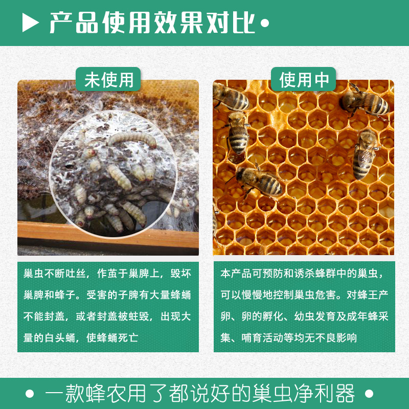 Nest worm attractant tablets Nest worm clearing wood tablets Cotton worm medicine in beehive nest worm clearing wood tablets Bee medicine clearing wood tablets Hanging tablets