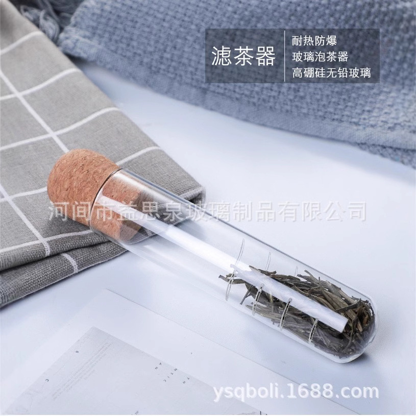 Transparent Glass Test Tube Tea Leakage Tea Filter Lazy People Tea Tea Making Artifact Tea Set Accessories New Internet Celebrity