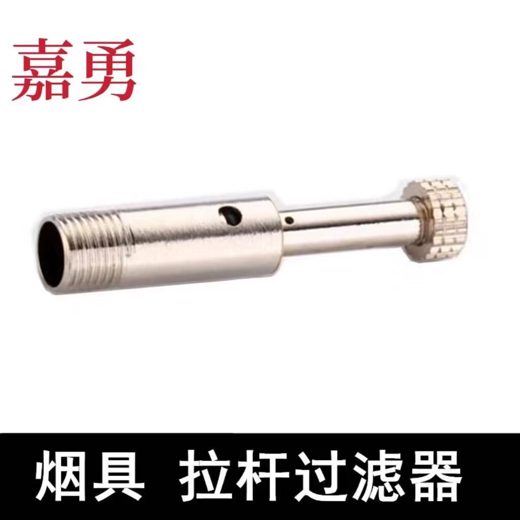 Neutral Pipe Filter Element Removable and Washable Circulation Filter 5mm Universal Wire Mouth Hiliu Cigarette Holder Copper Head Filter Element