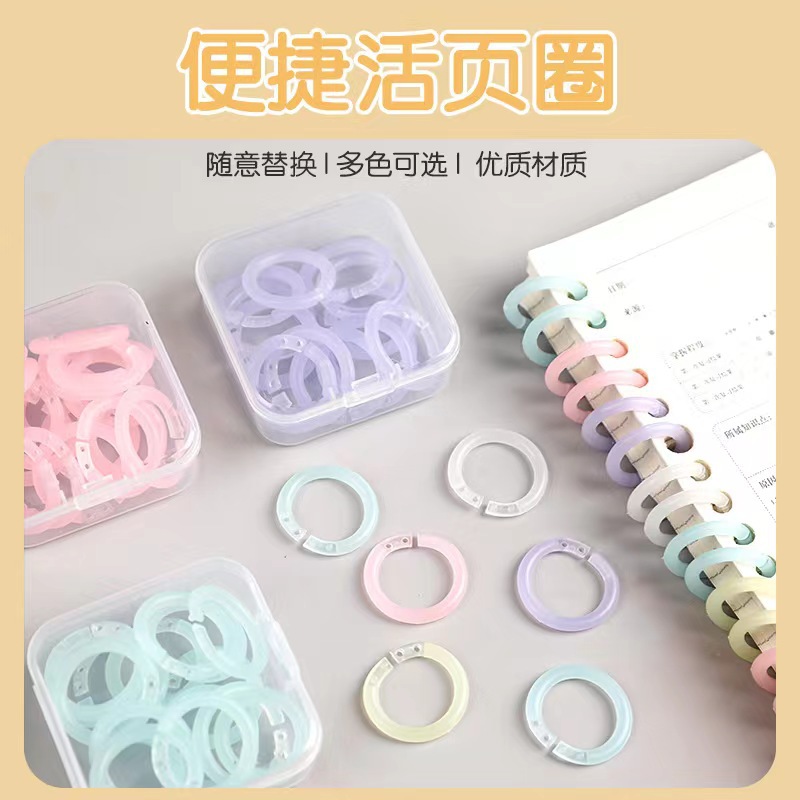 Transparent Colorful Loose-Leaf Ring Binding Coil Plastic Punched Ring Buckle File Buckle Ring Detachable Loose-Leaf Ring