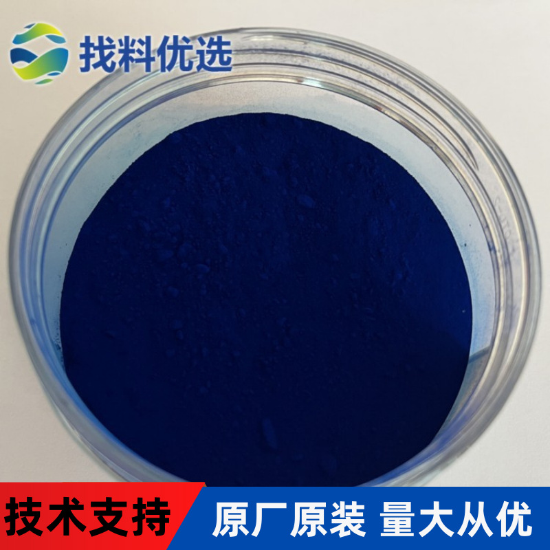 Huake Low Copper Phthalocyanine Blue 7532Bg Color Powder 50g