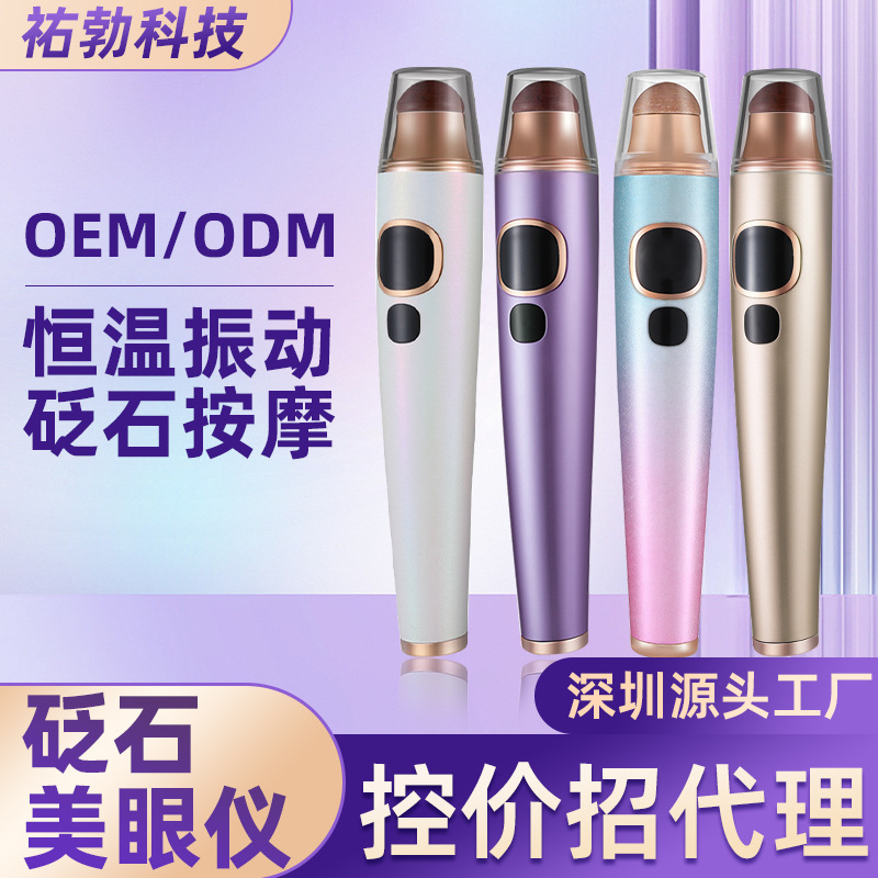 Заводской нагреваемый массажер для глаз из бяньштона, косметический инструмент для глаз, эссенция крема для глаз, устройство для введения, косметический инструмент для глаз