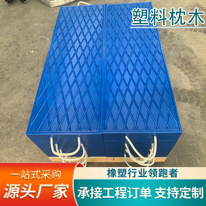 Mechanical Equipment Composite Pad Block Polymer Railway Track Sleeper Anti-Corrosion and Anti-Compaction Solid Polyethylene Plastic Sleeper