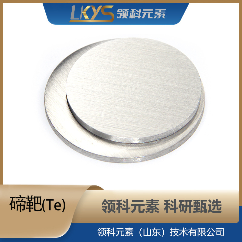 Te Target Material, Tellurium Target, 99.99% Pure Tellurium Target, Research-Grade Tellurium Target