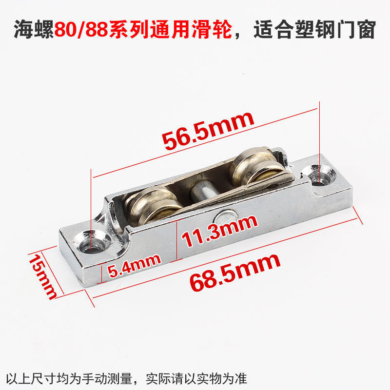 Plastic Steel Two-wheel Plastic Steel Window Pulley Door and Window Pulley Sliding Window Glass Door Adjustable Double Roller Groove Wheel