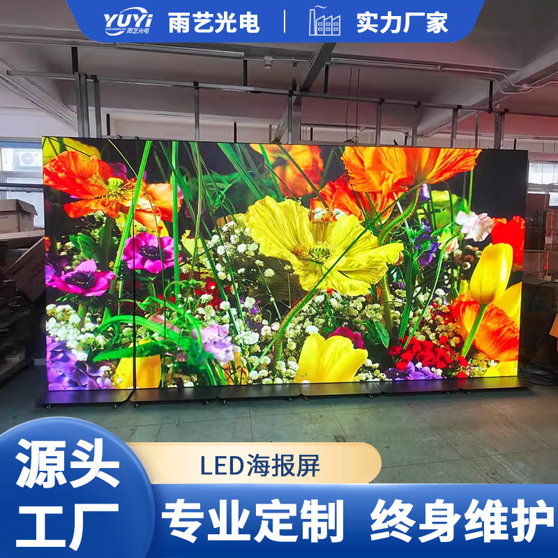 P1.86 Indoor Full-Color Foldableing Poster Screen Led Indoor Shopping Mall Double-Sided High-Definition Vertical Mobile Advertising Display