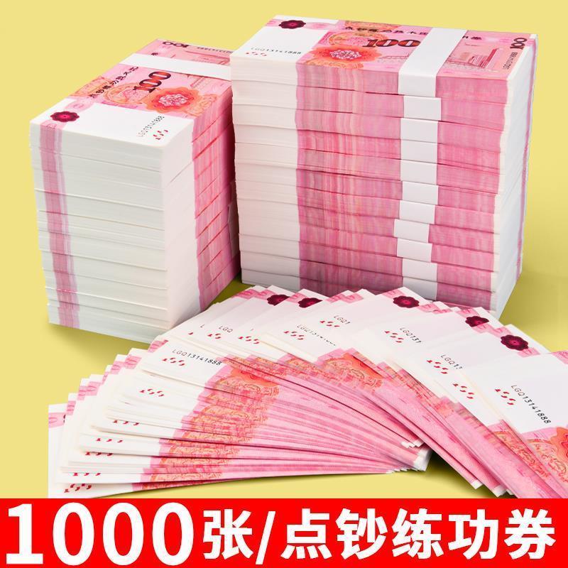 New Money Counting Practice Voucher Money Counting Voucher 100 RMB Money Counting Bank Props Old Flower C