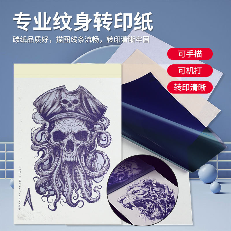 Оборудование для татуировки Rongtian Термопередающая бумага для татуировок Модель Quad-A4 Ручные татуировки