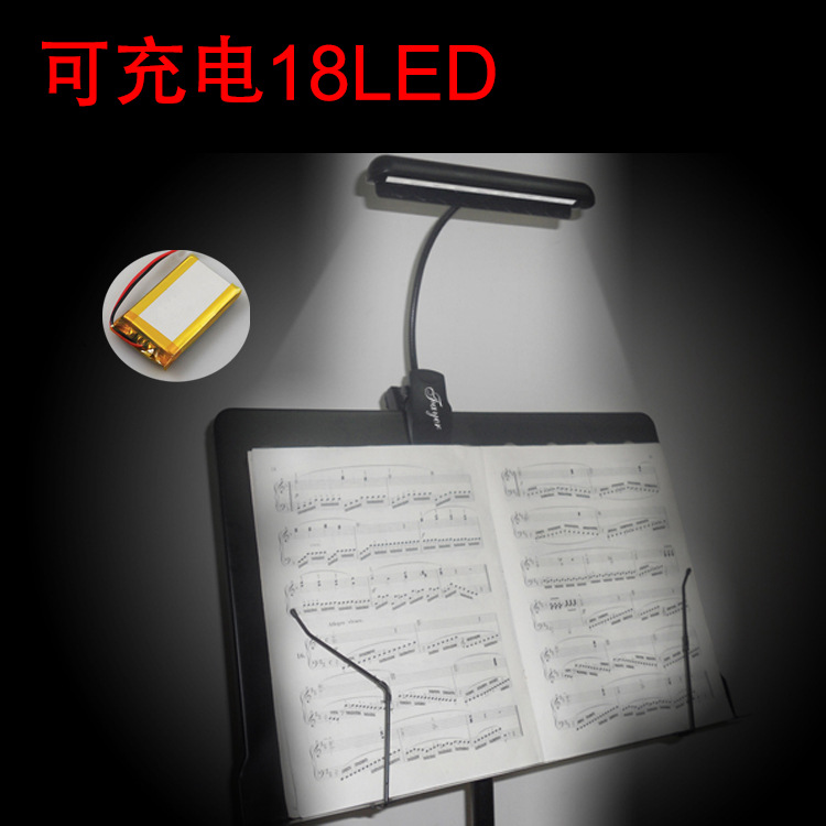 Rechargeable music spectrum lamp 18LED clip spectrum lamp changeable light color spectrum stand lamp three-color light Clip lamp