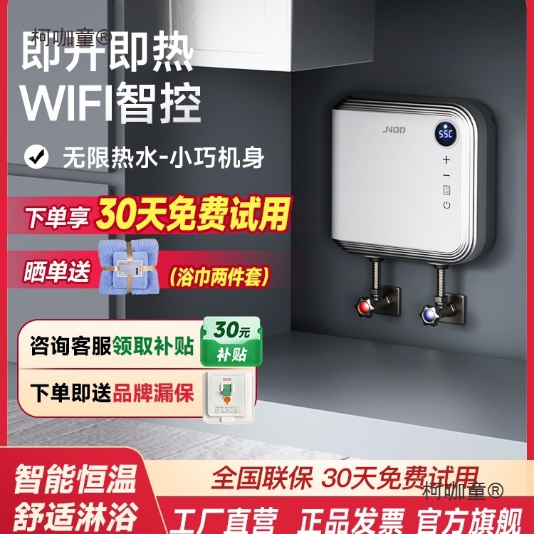 Бесплатная доставка мгновенного горячего электрического водонагревателя для кухни, домашний водонагреватель без воды, мгновенный горячий водонагреватель
