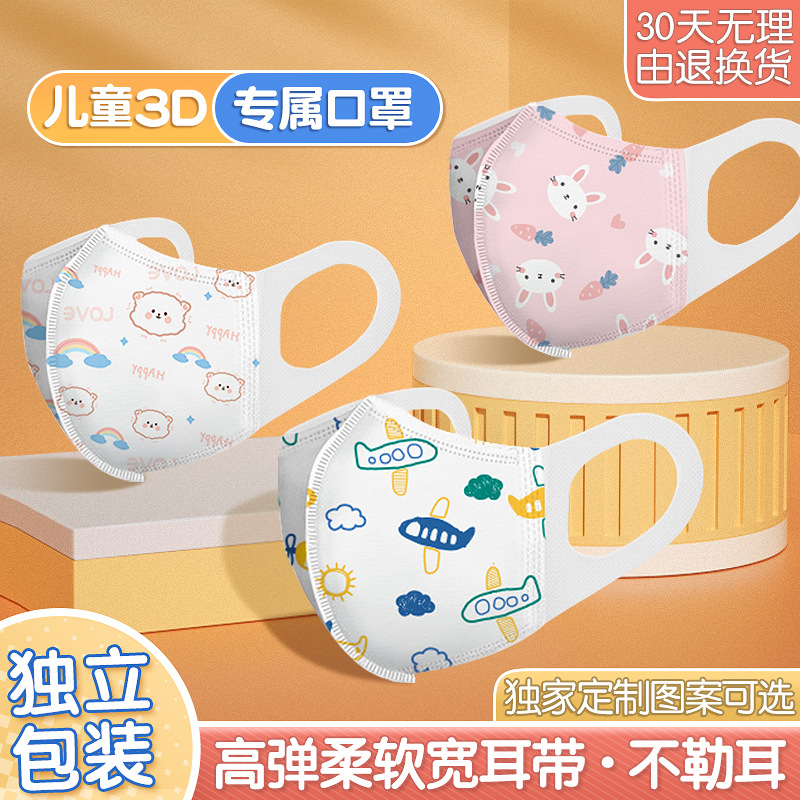 Маска для детей, 3D стерео, 8-12 лет, для малышей 0-6 месяцев, для детей 1-3 года, мужская, Lingxing