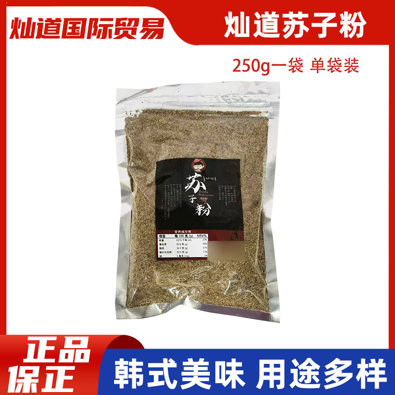 Корейский стиль порошка периллы Chando 250 г, приправа, начинка для лунных пирожков, приправа для барбекю