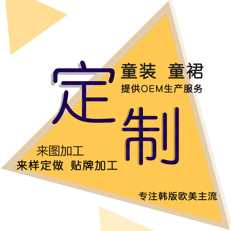 Обработка детской одежды по изображению, вязаная детская футболка, принцессный юбка