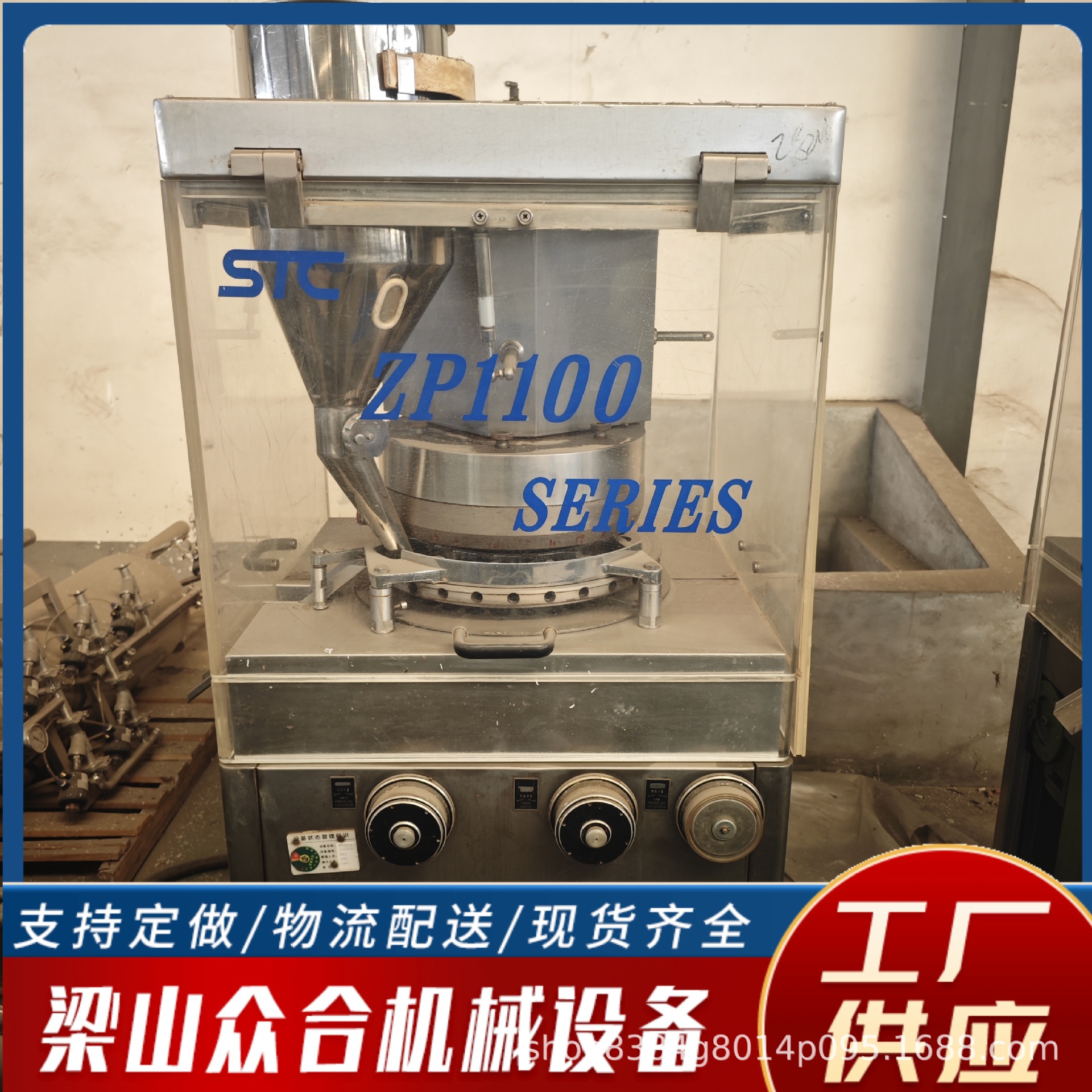 Используемый пресс для таблеток конфет, полностью автоматический ротационный пресс для таблеток, машина для производства таблеток из порошка китайской медицины